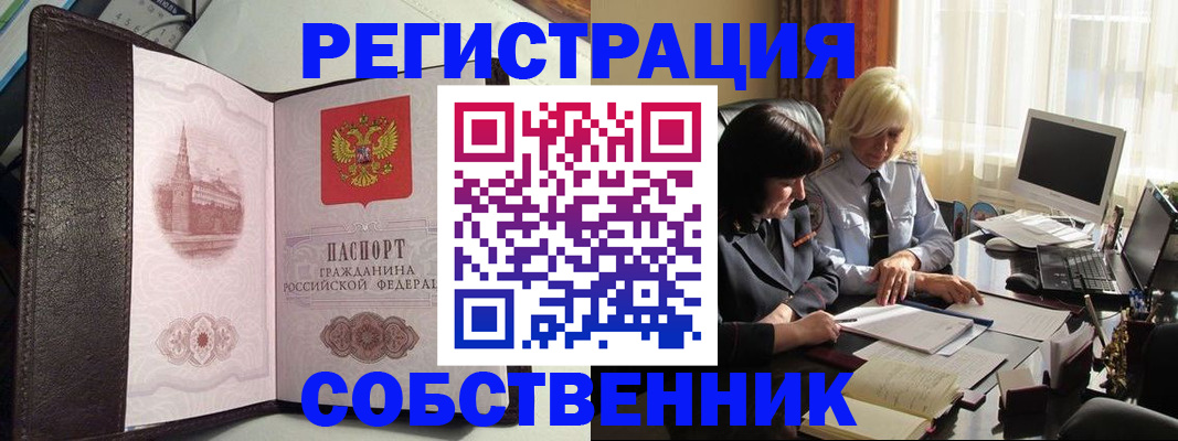 прописка паспорт в Орловской области
